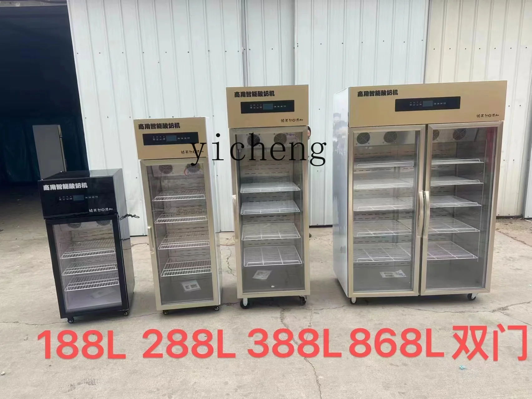 b1 yogurt machine commercial f - Fishing Equipment Kitchener 评论和价格